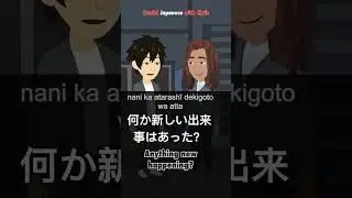Learn Japanese: How is work going? #shorts