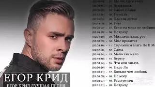 Весёлая песня Егор Крид и MORGENSTERN (оригинал)