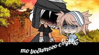 🧕в детстве мне одна цыганка предсказала...🧕 Gacha life \\\ Нейрр