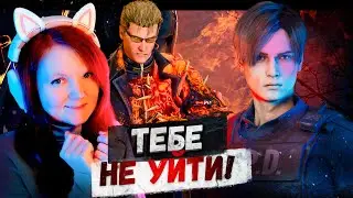 Самый Быстрый Леон в Dead by daylight 🧩 Альберт Вескер в дбд