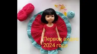 Первое видео 2024 года.
