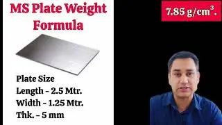 MS Plate Weight Calculation Formula