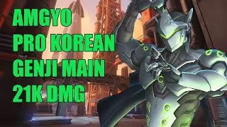 AMGYO KOREAN GENJI MAIN GAMEPLAY 21K DMG - OVERWATCH SEASON 30
