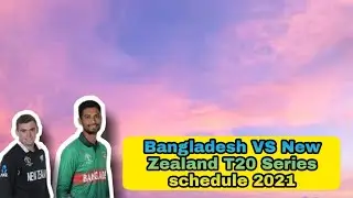 Bangladesh VS New Zealand T20 Series schedule 2021 || Tom  || mahmudullah Riyad|| HIT-F TV Sports