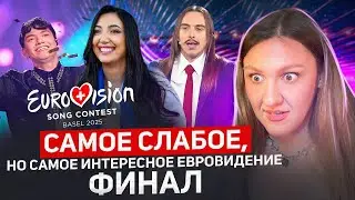 I Guessed the Winner | The Weakest Eurovision Ever? A Vocal Coach's Review of All 2025 Countries
