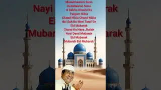 Hai Sab Ko Meri Taraf Se Eid Mubarak (Short Lyric) By Arman 🌙Eid Ka Din Hai💗Rishi Kapoor | Mohd Rafi