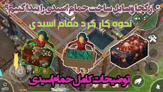 Last day on earth Acid bath لست دی اون ارت حمام اسیدی