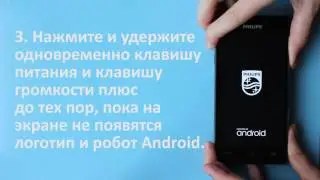 Обновление ПО Android 5.1 Philips  V526, V787