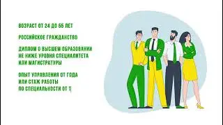 КАДРОВЫЙ ПРОЕКТ «ПЕНЗЕНСКАЯ ОБЛАСТЬ – РЕГИОН ВОЗМОЖНОСТЕЙ»