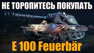 DON'T RUSH TO BUY E 100 FEUERBÄR 