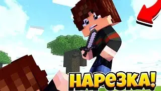 😎Нарезка на бед варс дуэлях🔥 | GreenWix Bedwars❤️
