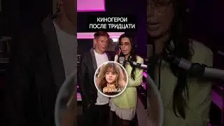 В конце мы не сдержались 😂 