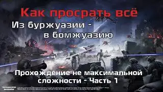 Terminator dark fate defiance - Прохождение на максимальной сложности #1