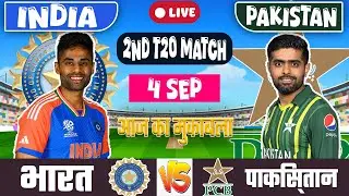 🔴LIVE: INDIA VS PAKISTAN 2ND T20 MATCH TODAY | IND VS PAK | Cricket live today| #cricket #indvspak