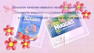 Подбираем памперсы для новорожденных