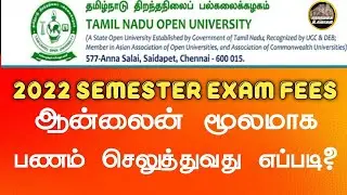 தமிழ்நாடு திறந்தநிலை பல்கலைக்கழக கட்டணத்தை ஆன்லைனில் செலுத்துவது எப்படி? 🔥#tamilnaduopenunivercity