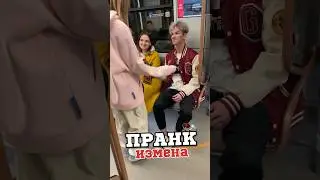ПРАНК измена 🥀🥲