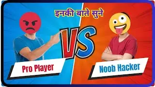 Player Vs Hacker के बिच क्या हुआ 