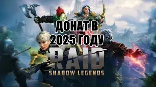 Донат в RAID: Shadow Legends. Как пополнить игру RAID: Shadow Legends 