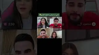 حسحس ومحمود تحشيش ع ديمت