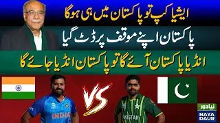 Asia Cup 2023 will be held in Pakistan: PCB’s Clear Message To ACC and BCCI 