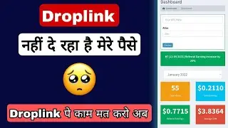 Droplink Fraud🤬🤬🤬Droplink मेरा पैसा नहीं दे रहा🥺 Droplink is not paying money don't convert links