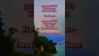 Это настоящая вера! #shorts #вера #истина #христианство #Бог #духовность #Богестьлюбовь