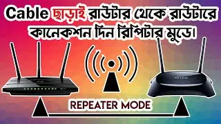 Router to router connection without cable | Router To Router Range Extender | Wireless Repeater Mode