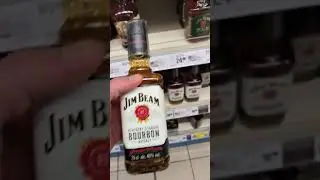 Обращение к Jim Beam 