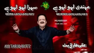 NOHA-2024 | MEHNDI LAHU LAHU |ALI TARIQ BUTT | 2024 | 1446 | alajalyaimam