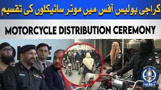 Lady Police Officers | Motorcycle Distribution | Karachi Police Office | Sindh Police Fm 88.6