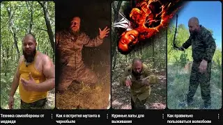 Техника самообороны от медведя - Реакция на ВЫЖИВАЛОВО ( Shorts шортс ! короткие видео ритп )