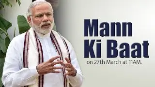 PM Modi's Mann Ki Baat, March 2016  | Mann ki Baat 18th Episode
