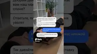 Оформим доставочку  #short #shorts #drevmass #древмасс #массажердляспины #юмор #боливспине #лфк