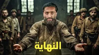 الإنتقام من وادي النسالى - رواية قواعد جارتين - الجزء الرابع والأخير