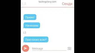 переписка ютуберов