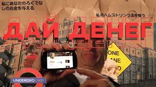 АРТИСТЫ ПОПРОШАЙКИ
