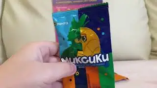 Лего в Ленте! Миксики выпуск 1 ВСЕ ПОВТОРКИ!