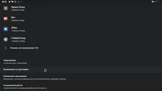 Отключаем белую рамку поиска