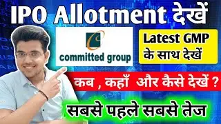 🔴 Committed Cargo Ipo Allotment status 🔴 Committed Cargo IPO GMP 🔴  Committed Cargo IPO Review 🔴 IPO