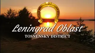Природа Тосненского района Ленинградской области