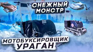Мой первый мотобуксировщик, ураган тест в полевых условиях