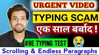 CGL MAINS TYPING ISSUE 🤬 | Re Conduct Typing Test ✅ | BIG SCAM in SSC 😱 #ssccglmains2024