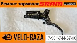 Full service and piston problem solve for Sram Guide Level Code brake lever. Ultimate RSC RS R ver