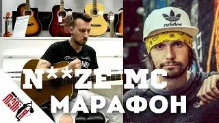 show MONICA разбор 82 - Noize MC - Марафон [как играть на гитаре]