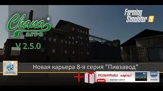 #FS19