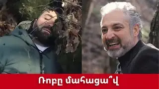 Մոխրոտի Երազները, 77 Սերիա / Mokhroti Eraznery 77 seria / Նկարահանումներ