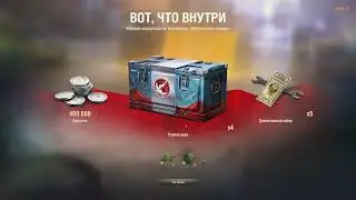 Марсианские коробки в Мире Танков.  День 4