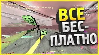 ВСЕ ПРИВИЛЕГИИ БЕСПЛАТНО // CS 1.6 JailBreak // СЛИВ АККАУНТА