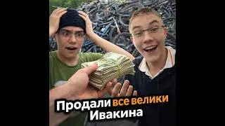 Летний СБОР ЖЕЛЕЗА! | ЭКСПЕРИМЕНТ, СКОЛЬКО можно ЗАРАБОТАТЬ?